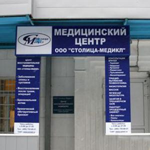 Медицинские центры Бугульмы